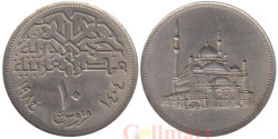 Египет. 10 пиастров 1984 год. Мечеть Мухаммеда Али.
