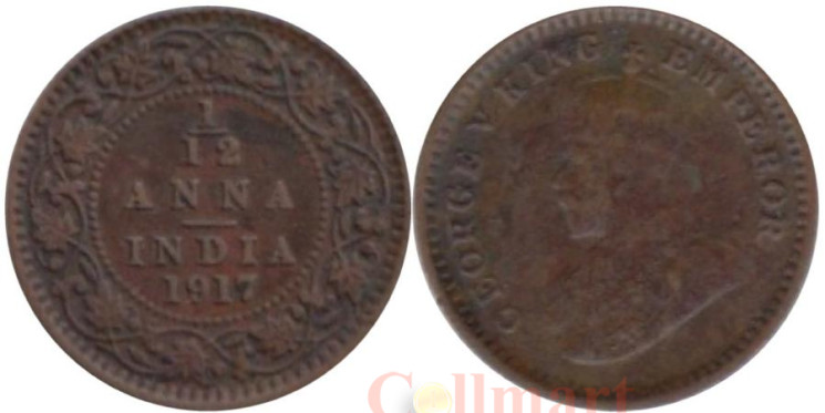  Индия (Британская). 1/12 анна 1917 год. 