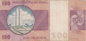  Бона. Бразилия 100 крузейро 1981 год. Маршал Флориану Пейшоту.  (VF) 