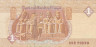  Бона. Египет 1 фунт 2007-2008 год. Мечеть Султана Куайет бея. (XF) 