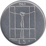  Сан-Марино. 5 лир 1983 год. Ядерная угроза. 