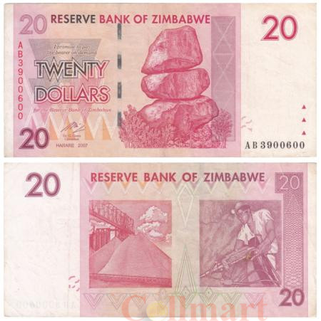  Бона. Зимбабве 20 долларов 2007 год. (VF) 