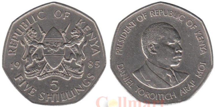  Кения. 5 шиллингов 1985 год. Президент Даниэль Тороитич арап Мои. 