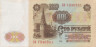  Бона. 100 рублей 1961 год. В.И. Ленин. СССР. P-236a.2.2 (VF) 