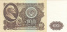  Бона. 100 рублей 1961 год. В.И. Ленин. СССР. (XF) 