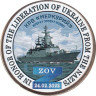  Силенд. 10 долларов 2025 год. КРБ Меркурий. цветное покрытие. 