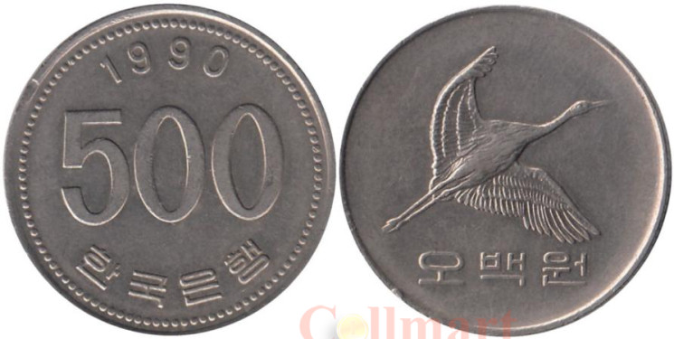 Южная Корея. 500 вон 1990 год. Маньчжурский журавль. 