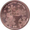  США. Унция меди. Счастливого Рождества 2024 года. 