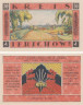  Бона. Германия. Йерихов 50 пфеннигов 1921 год. Нотгельд. (XF) 