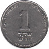  Израиль. 1 новый шекель 2002 год. 