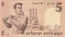  Бона. Израиль 5 лир 1958 год. Рабочий. (XF) 