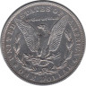  США. 1 доллар 1921 год. Доллар Моргана. (S - Сан-Франциско) 