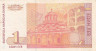  Бона. Болгария 1 лев 1999 год. Святой Иван Рильский. (VF) 
