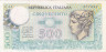  Бона. Италия 500 лир 1976 год. Меркурий. (F) 