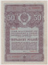  Облигация. СССР 50 рублей 1947 год. Второй Государственный заем восстановления и развития народного хозяйства СССР. (F) 