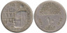 Египет. 10 пиастров 1977 год. Революция - 1971. 