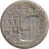  Египет. 10 пиастров 1977 год. Революция - 1971. 