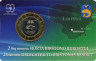  Литва. Набор юбилейных монет 2 лита 2012 год. Курорты Литвы. (4 штуки в открытках-блистерах) 