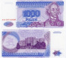  Бона. Приднестровье 1000 рублей 1994 год. А.В. Суворов. (Пресс) 