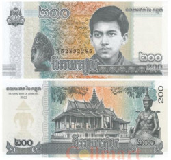 Бона. Камбоджа 200 риелей 2022 год. Нородом Сихамони в юности. (Пресс)