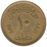  Египет. 10 мильемов 1957 год. 