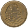  Египет. 10 мильемов 1957 год. 