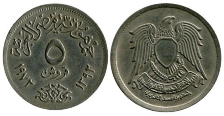  Египет. 5 пиастров 1972 год. 