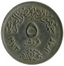  Египет. 5 пиастров 1972 год. 