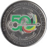  Гайана. 100 долларов 2020 год. 50 лет Кооперативной Республике Гайана. 