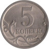  Россия. 5 копеек 2007 год. (С-П) 