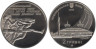  Украина. 2 гривны 2013 год. Юношеский чемпионат мира по лёгкой атлетике в Донецке 2013. 