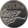  Украина. 2 гривны 2013 год. Юношеский чемпионат мира по лёгкой атлетике в Донецке 2013. 