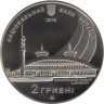  Украина. 2 гривны 2013 год. Юношеский чемпионат мира по лёгкой атлетике в Донецке 2013. 