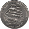  Польша. 20 злотых 1980 год. 50 лет фрегату "Дар Поморья". 