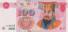  Бона. Китай 1000 юаней. Ритуальные деньги. Н (AU) 