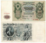  Бона. 500 рублей 1912 год. Временное правительство 1917 год. (Шипов - Метц) (серии АН-АФ) (VF) 
