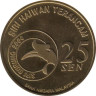  Малайзия. 25 сенов 2004 год. Сибирский жулан. 