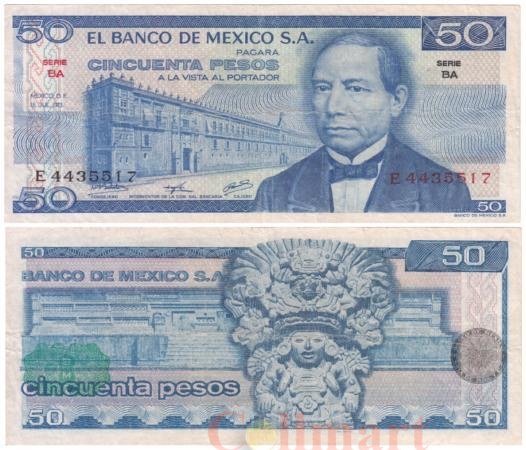  Бона. Мексика 50 песо 1973 год. Бенито Хуарес. (VF) 