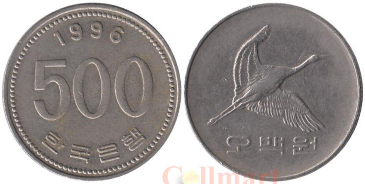  Южная Корея. 500 вон 1996 год. Маньчжурский журавль. 