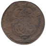  Россия. 5 копеек 1794 год. Императрица Екатерина II. (ЕМ) (G) 