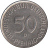  Германия (ФРГ). 50 пфеннигов 1978 год. Женщина, сажающая росток дуба. (D) 