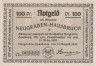  Бона. Германия. Нойграбен-Хаусбрух 100 пфеннигов 1921 год. Нотгельд. (XF) 