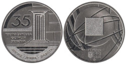 Украина. 5 гривен 2026 год. 35 лет Системе коммерческих судов Украины.