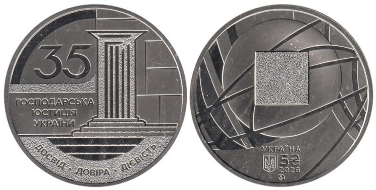  Украина. 5 гривен 2026 год. 35 лет Системе коммерческих судов Украины. 