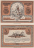  Бона. Германия. Гифхорн 5 пфеннигов 1921 год. Нотгельд. (XF) 