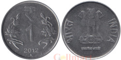 Индия. 1 рупия 2012 год. Герб. (♦ - Мумбаи)