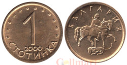 Болгария. 1 стотинка 2000 год. Мадарский всадник. (магнитная)