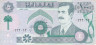  Бона. Ирак 100 динаров 1991 год. Саддам Хусейн. (VF) 