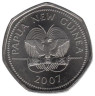  Папуа-Новая Гвинея. 50 тойя 2007 год. 50 лет скорой помощи Святого Иоанна. 