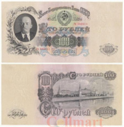 Бона. 100 рублей 1947 год. В.И. Ленин. СССР. Тип 1 (16 лент в гербе) (VF)